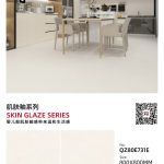 SKIN GLAZE SERIES